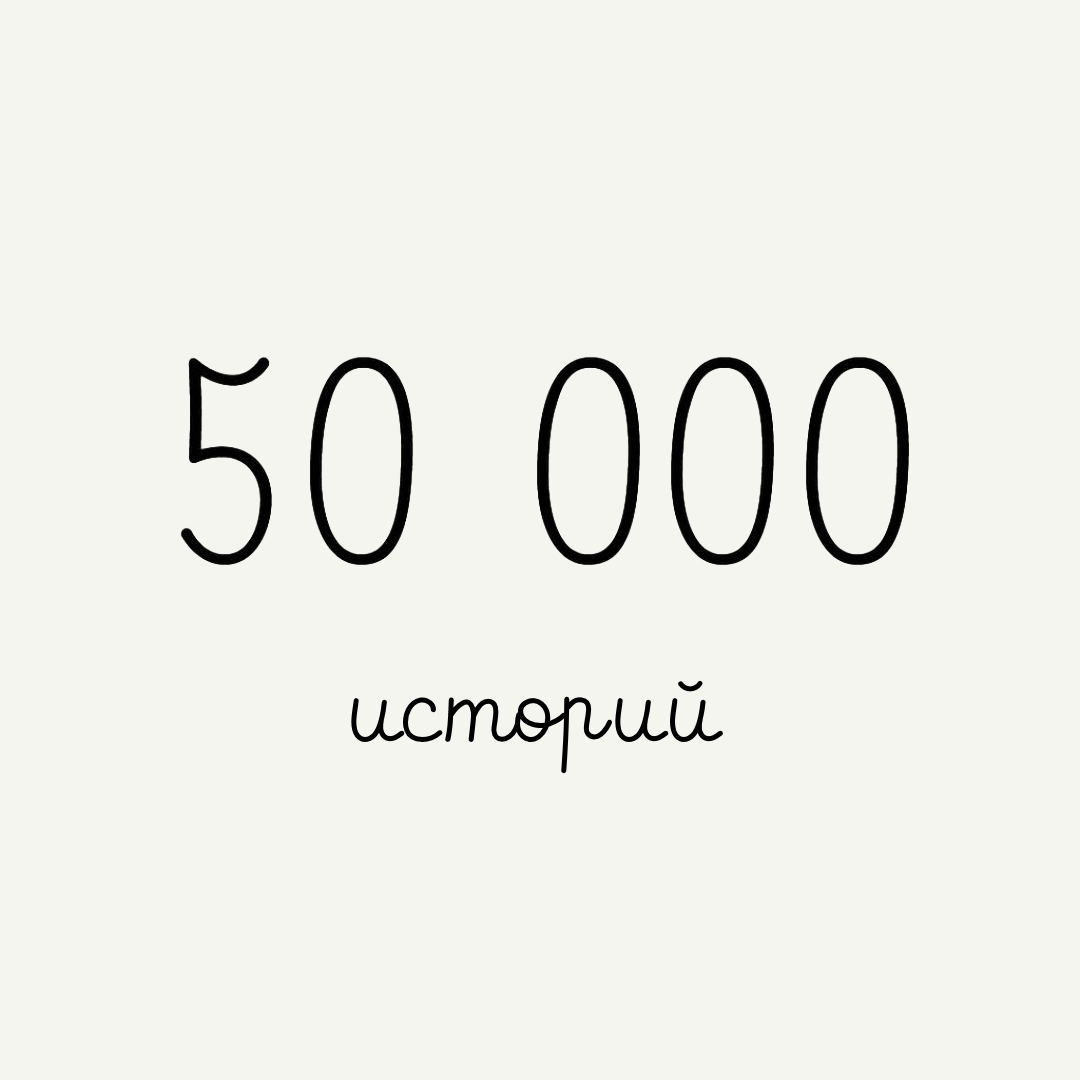  50 000 50 